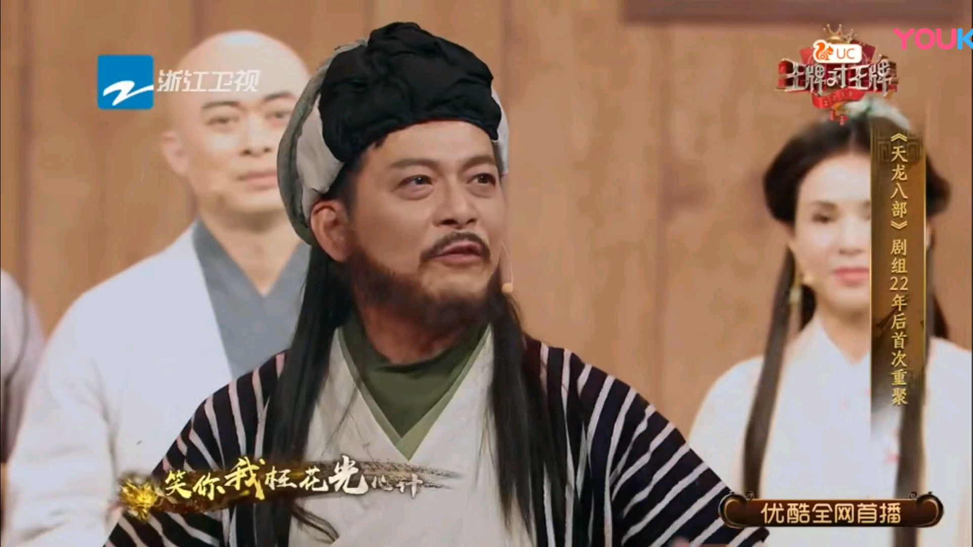 97版天龙八部演员重聚!儿时美好的记忆!!!